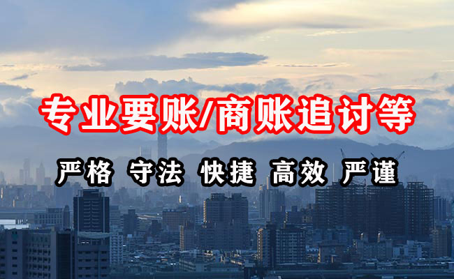 温江收账公司